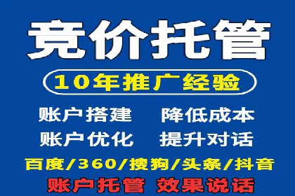 百度竞价托管运营成本控制策略